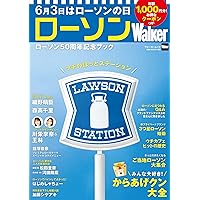 Amazon.co.jp: ローソンWalker ローソン50周年記念ブック
